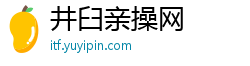 井臼亲操网